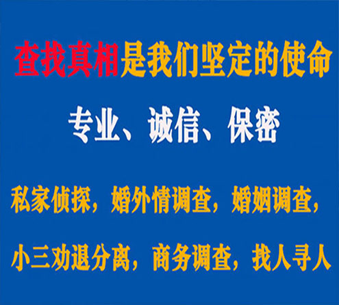 关于上栗觅迹调查事务所